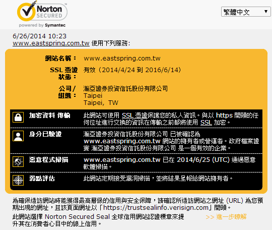 verisign verisign