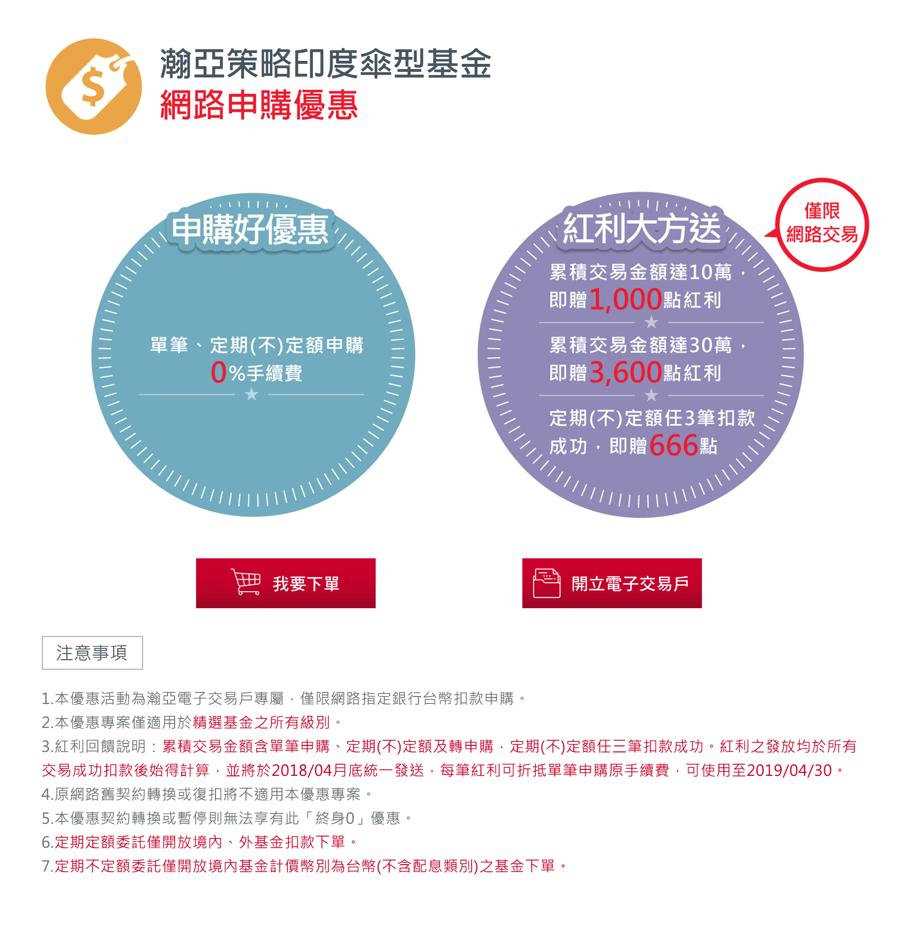 前進印度首選瀚亞