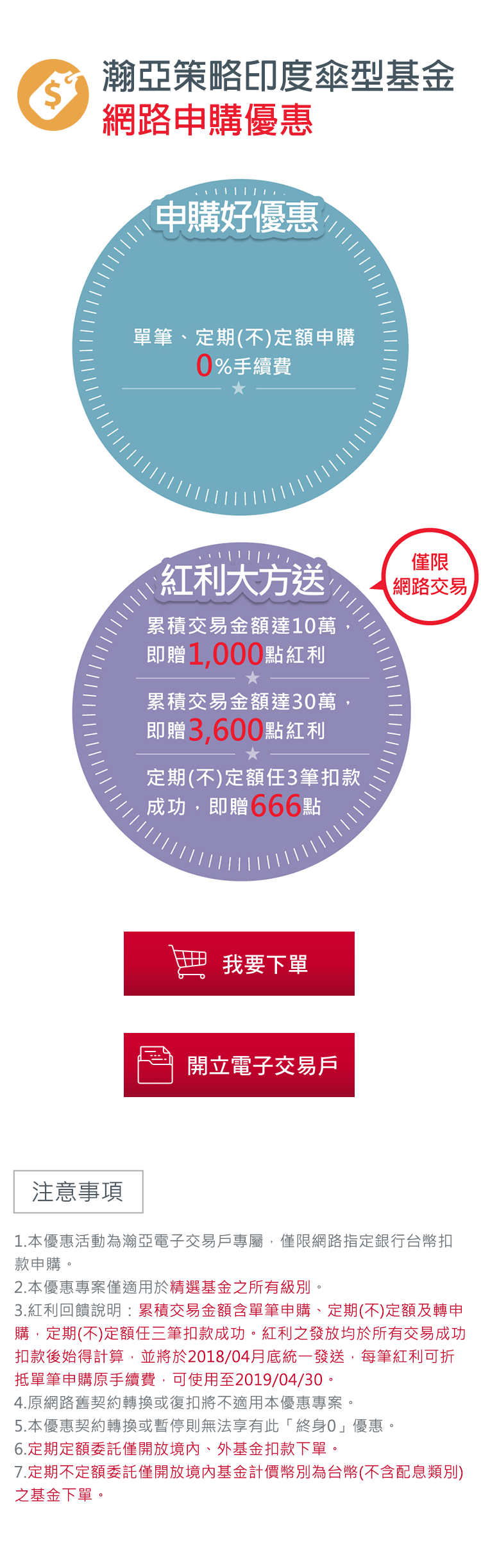 前進印度首選瀚亞